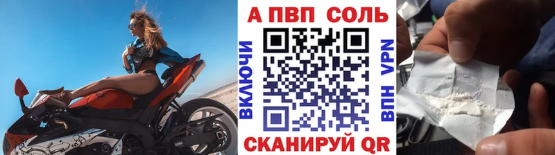 Альфа ПВП Соль  наркота  Ряжск 