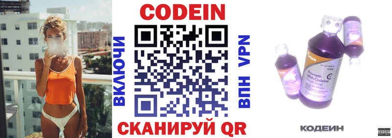 цена   Ряжск  Кодеиновый сироп Lean Purple Drank 
