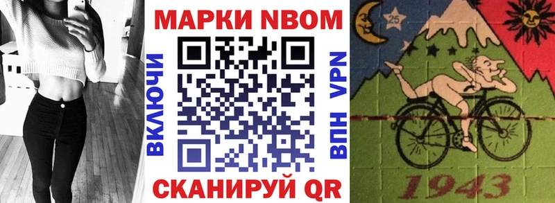 Марки N-bome 1500мкг  Ряжск 